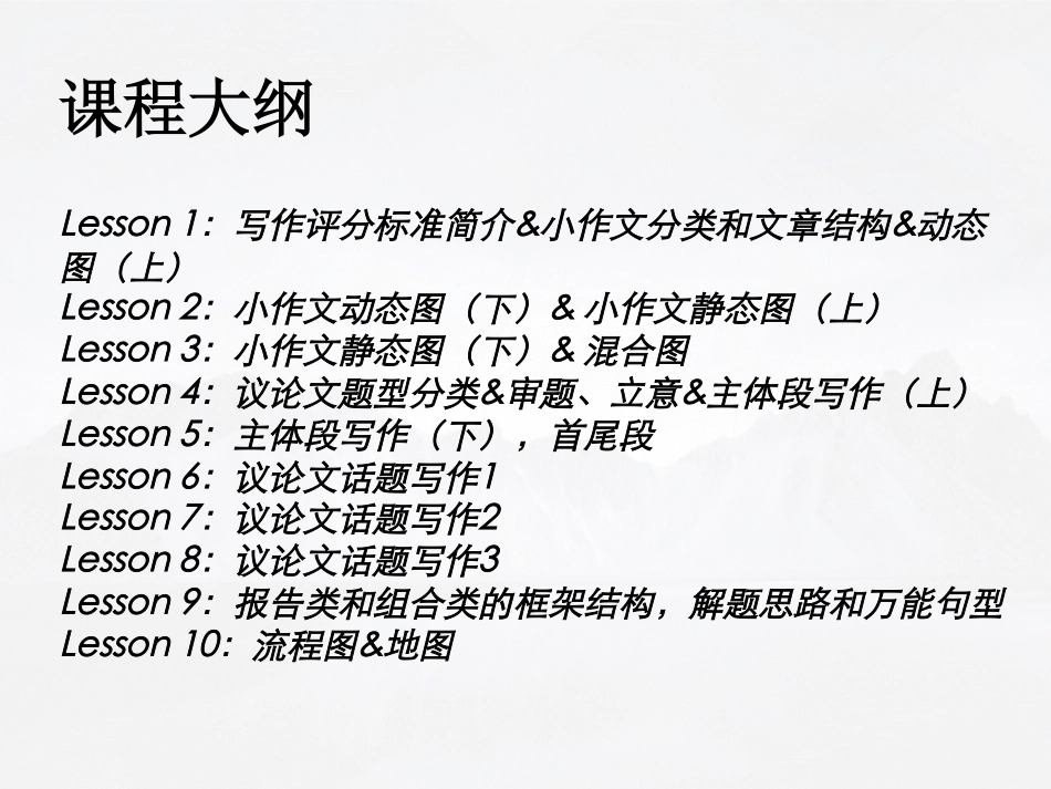小班课程LESSON1_Jack Shaw(1).pdf_第2页