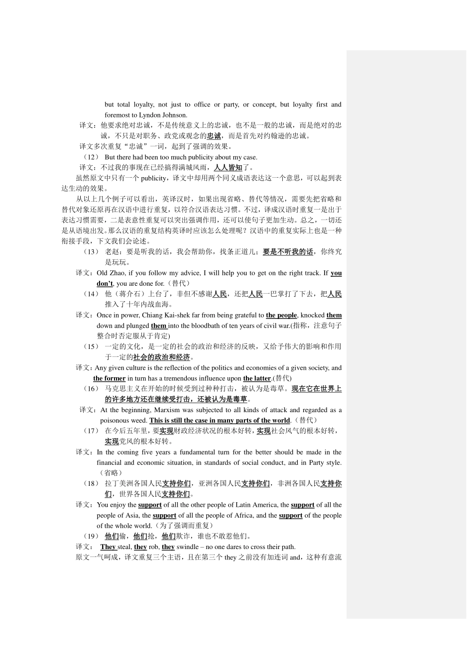 衔接与英汉互译.pdf_第3页
