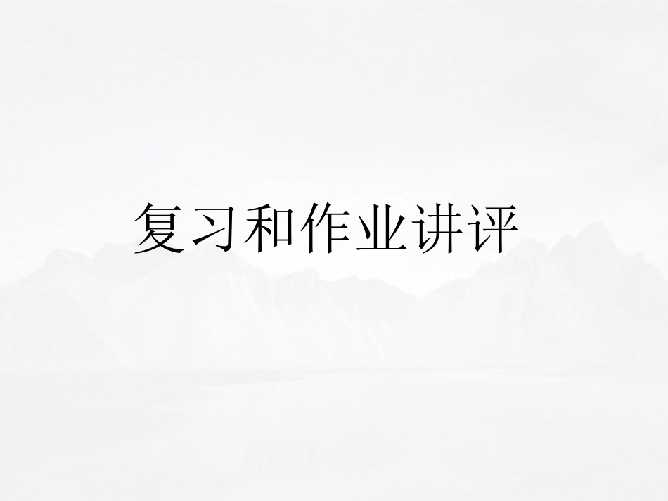 小班课程LESSON5_Jack Shaw(1).pdf_第2页