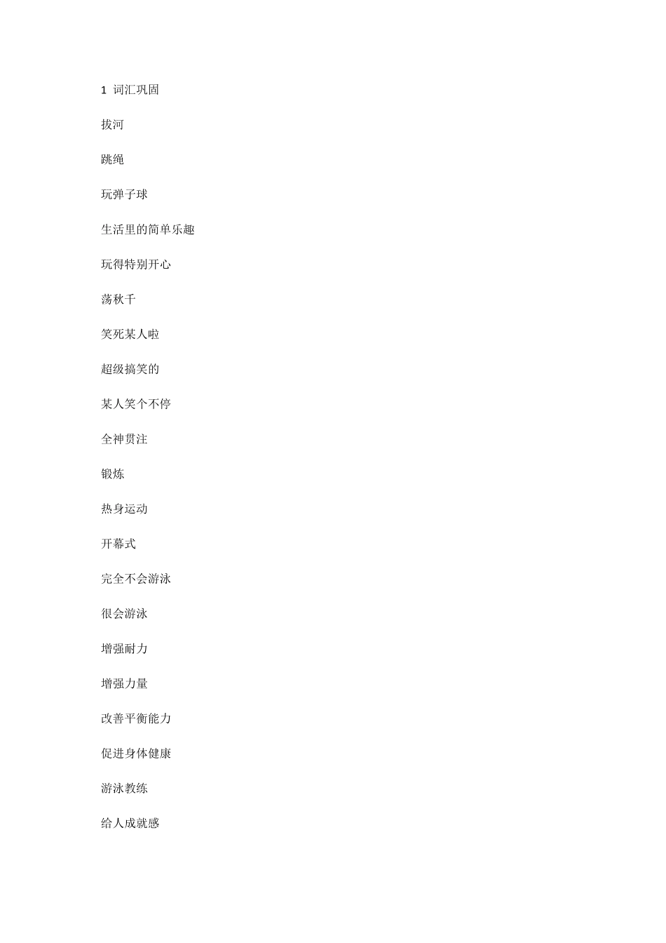 小班第八节课作业 2.pdf_第1页