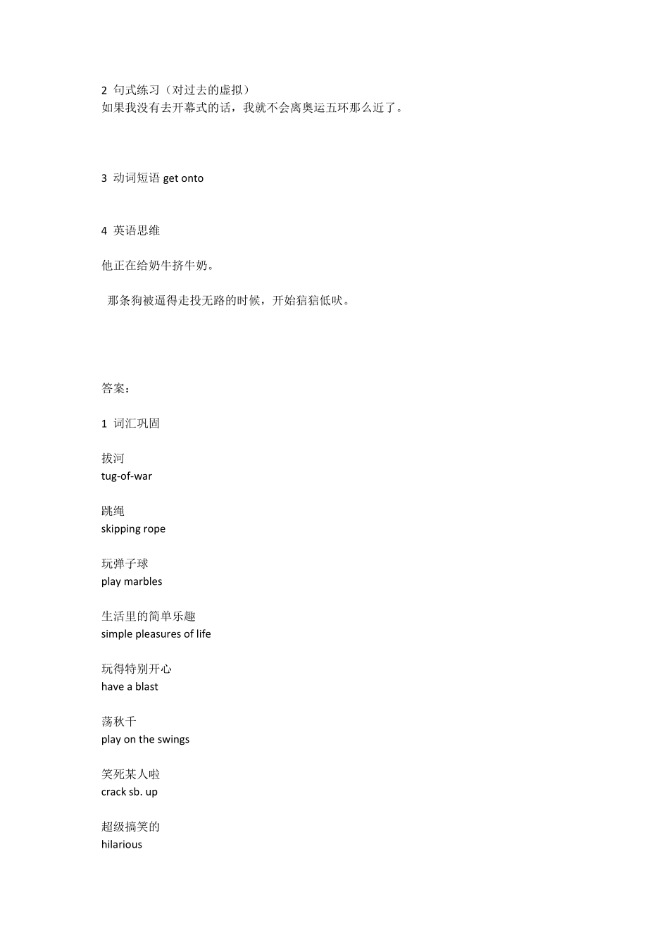 小班第八节课作业 2.pdf_第3页