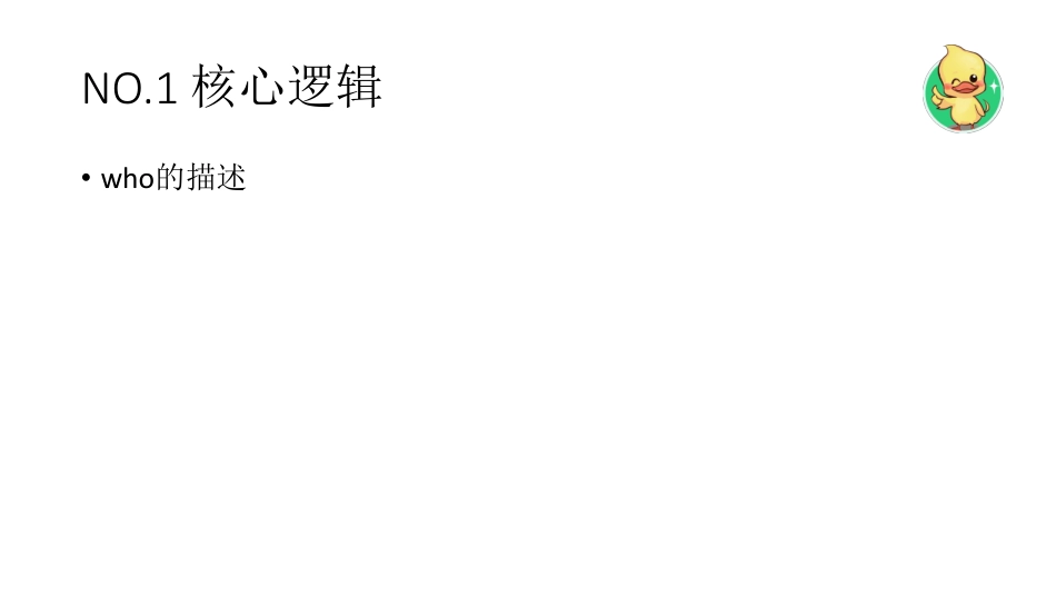 一月口语第4节.pdf_第2页