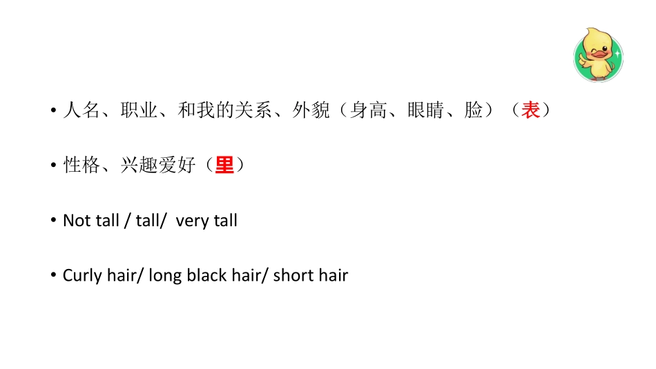 一月口语第4节.pdf_第3页