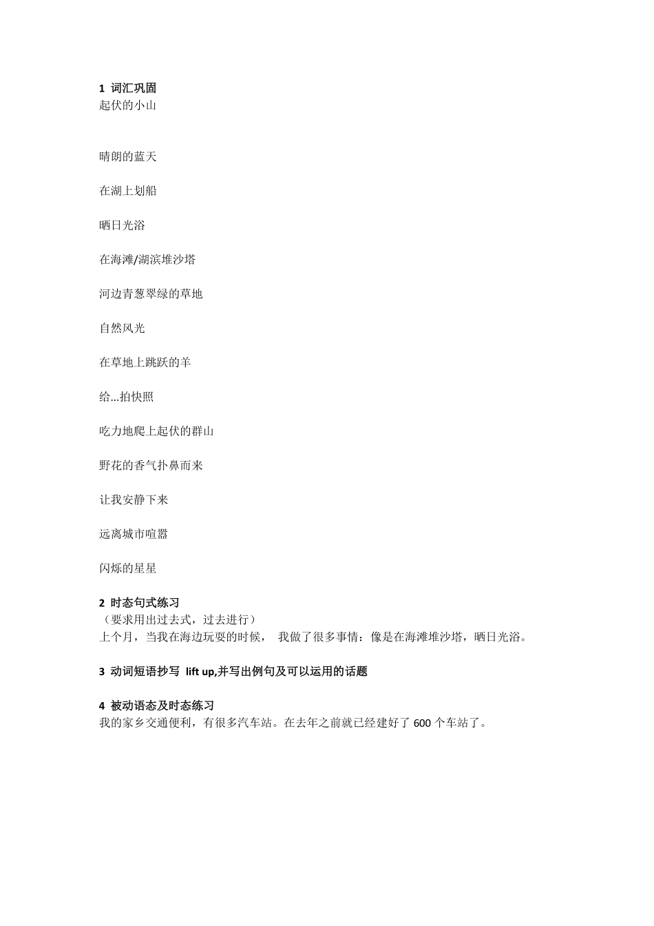 小班课二班第3节课作业2.pdf_第1页