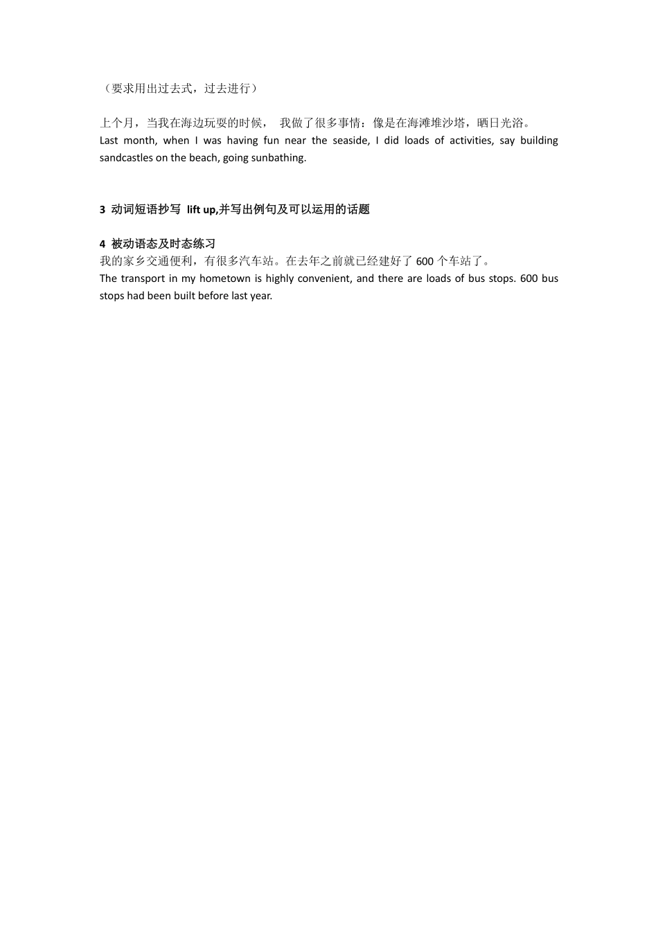 小班课二班第3节课作业2.pdf_第3页