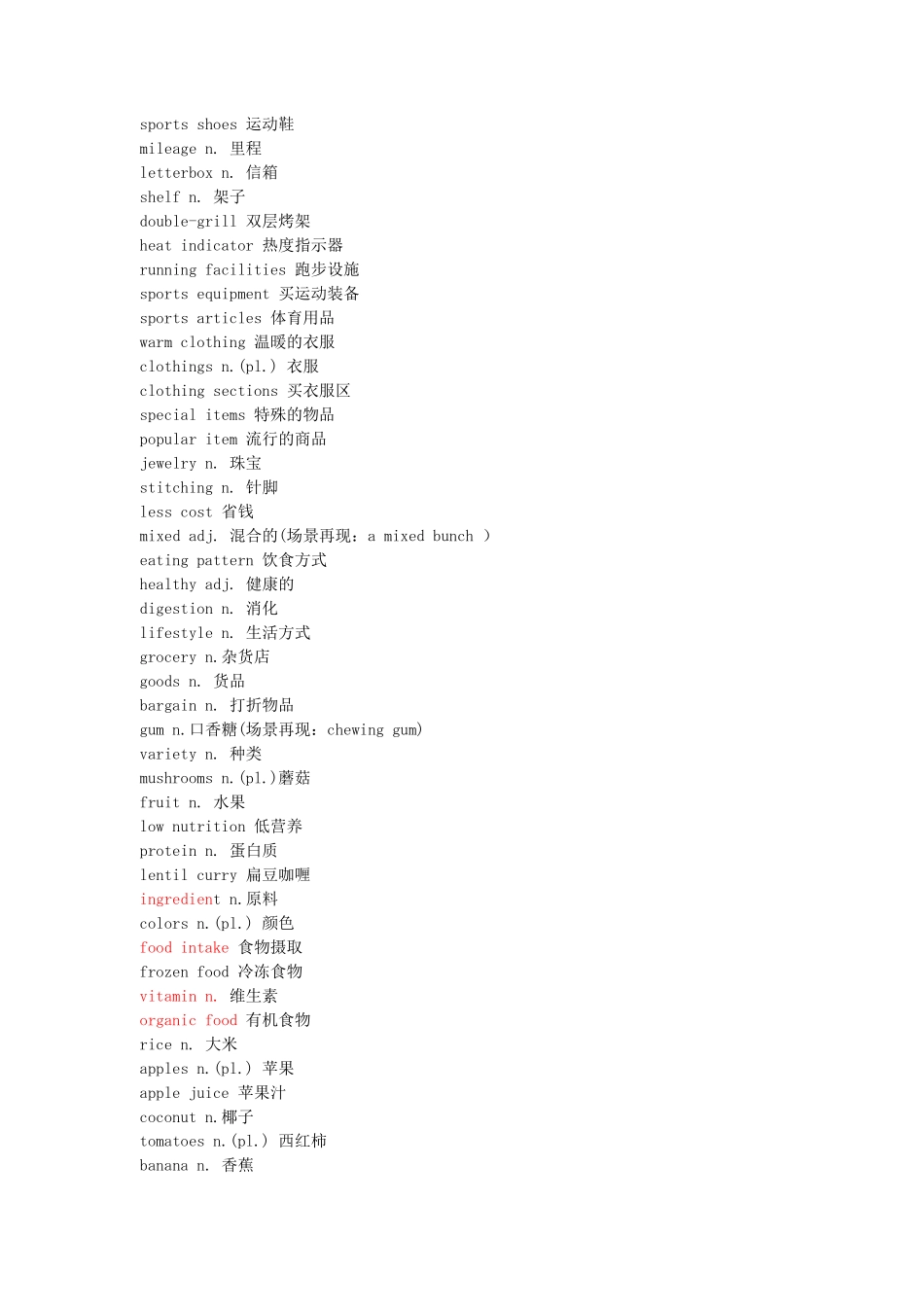 饮食场景(1).pdf_第2页