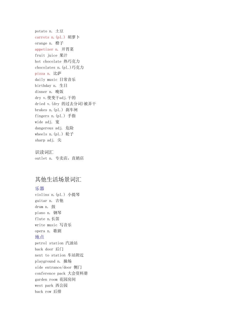 饮食场景(1).pdf_第3页