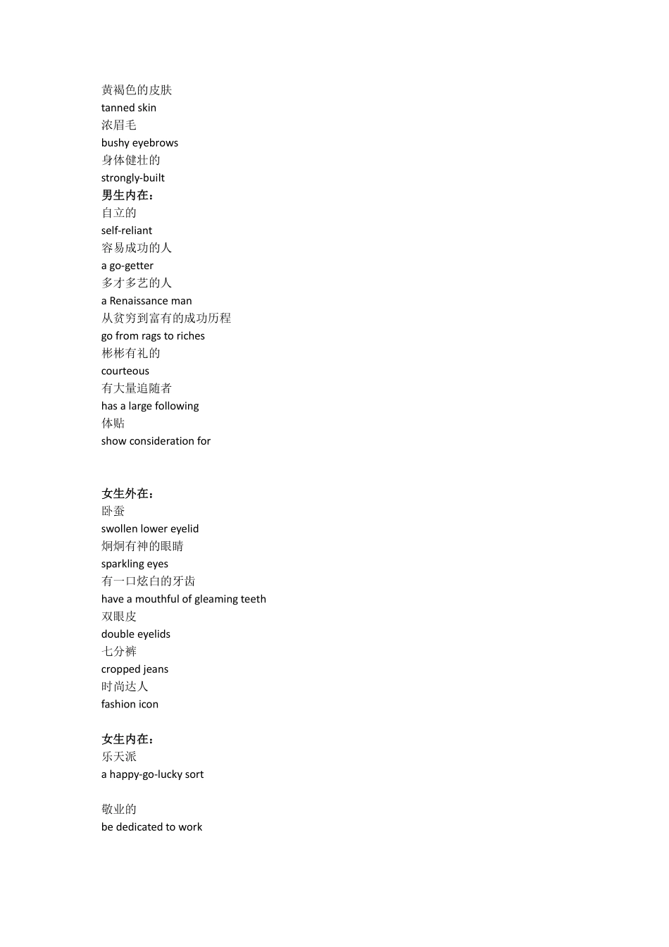 小班课作业day8(1).pdf_第3页