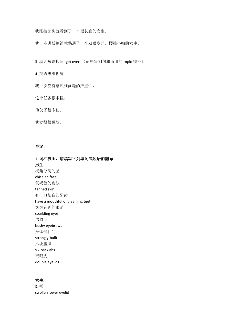 小班课第二节课作业1.pdf_第2页