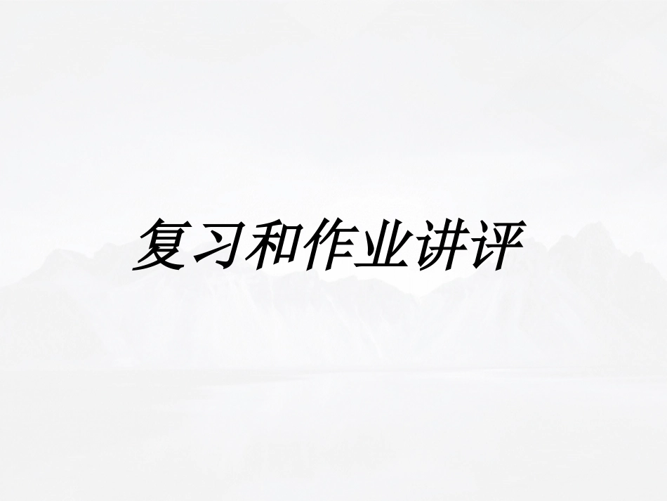 小班课程LESSON8_Jack Shaw.pdf_第2页