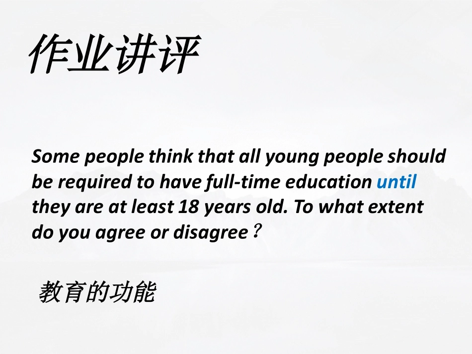 小班课程LESSON8_Jack Shaw.pdf_第3页