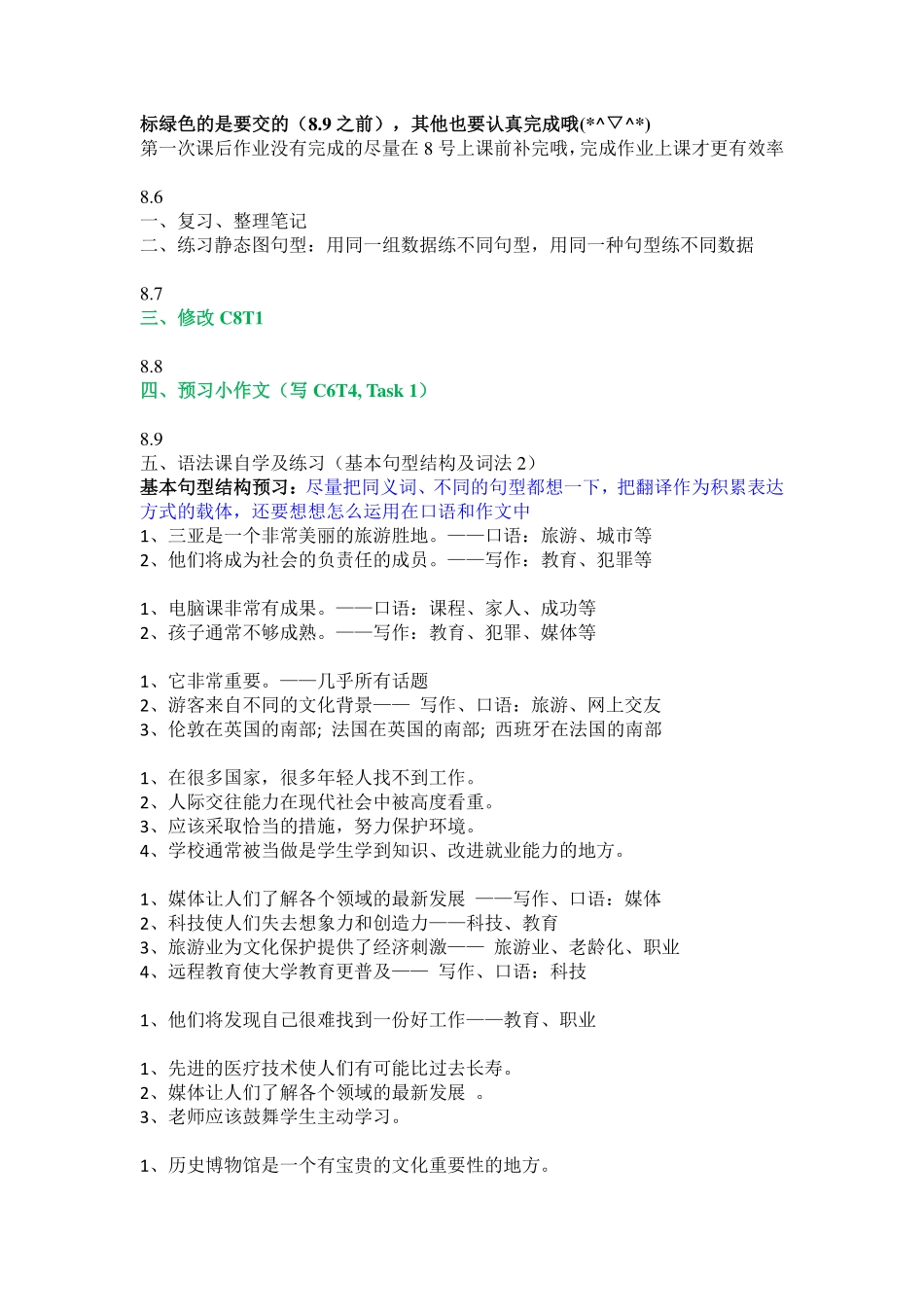 写作小班课后作业2%281%29.pdf_第1页