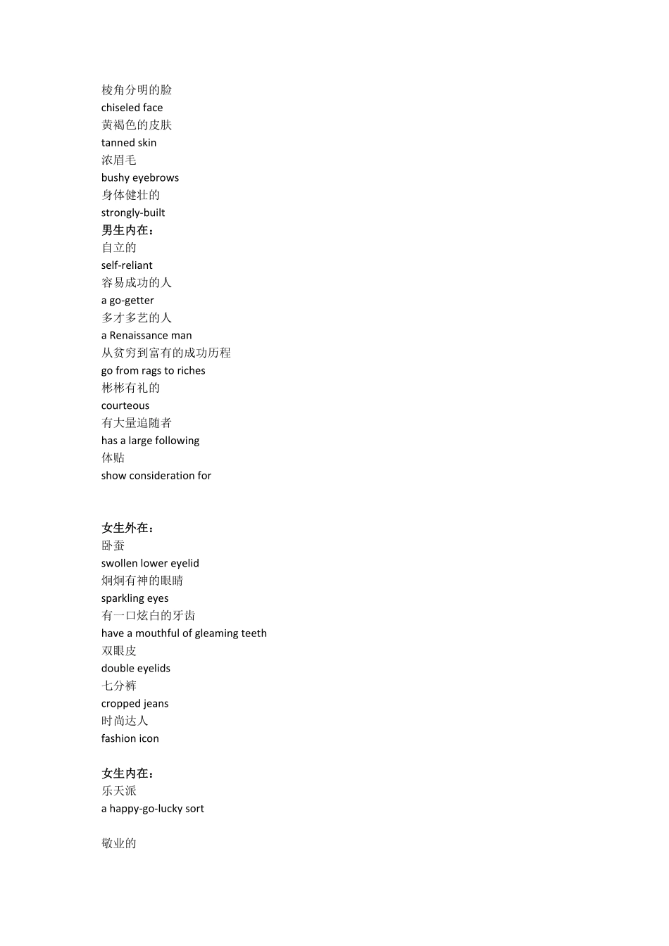 小班课第三节课作业1.pdf_第3页