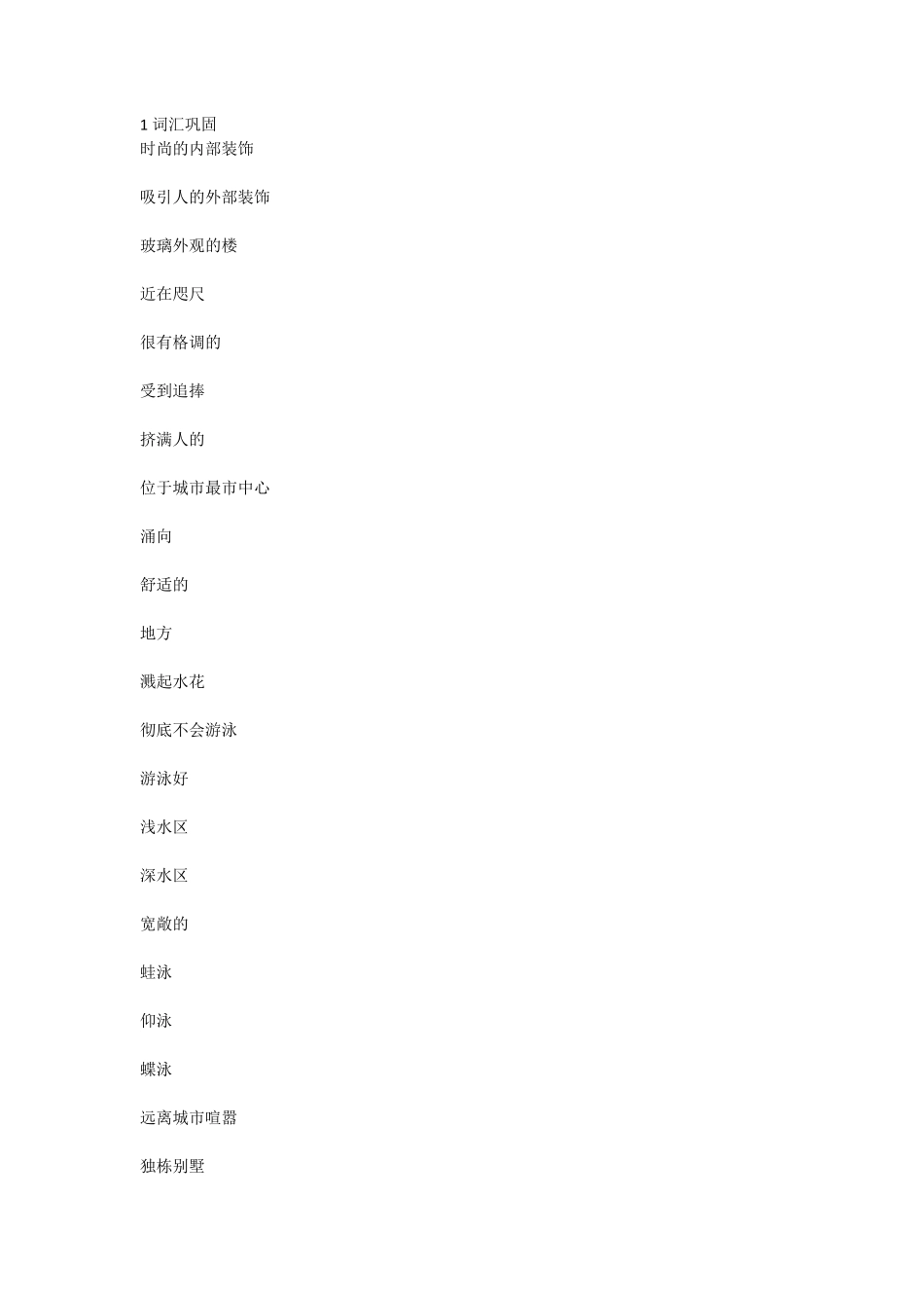 小班课第五节课2.pdf_第1页