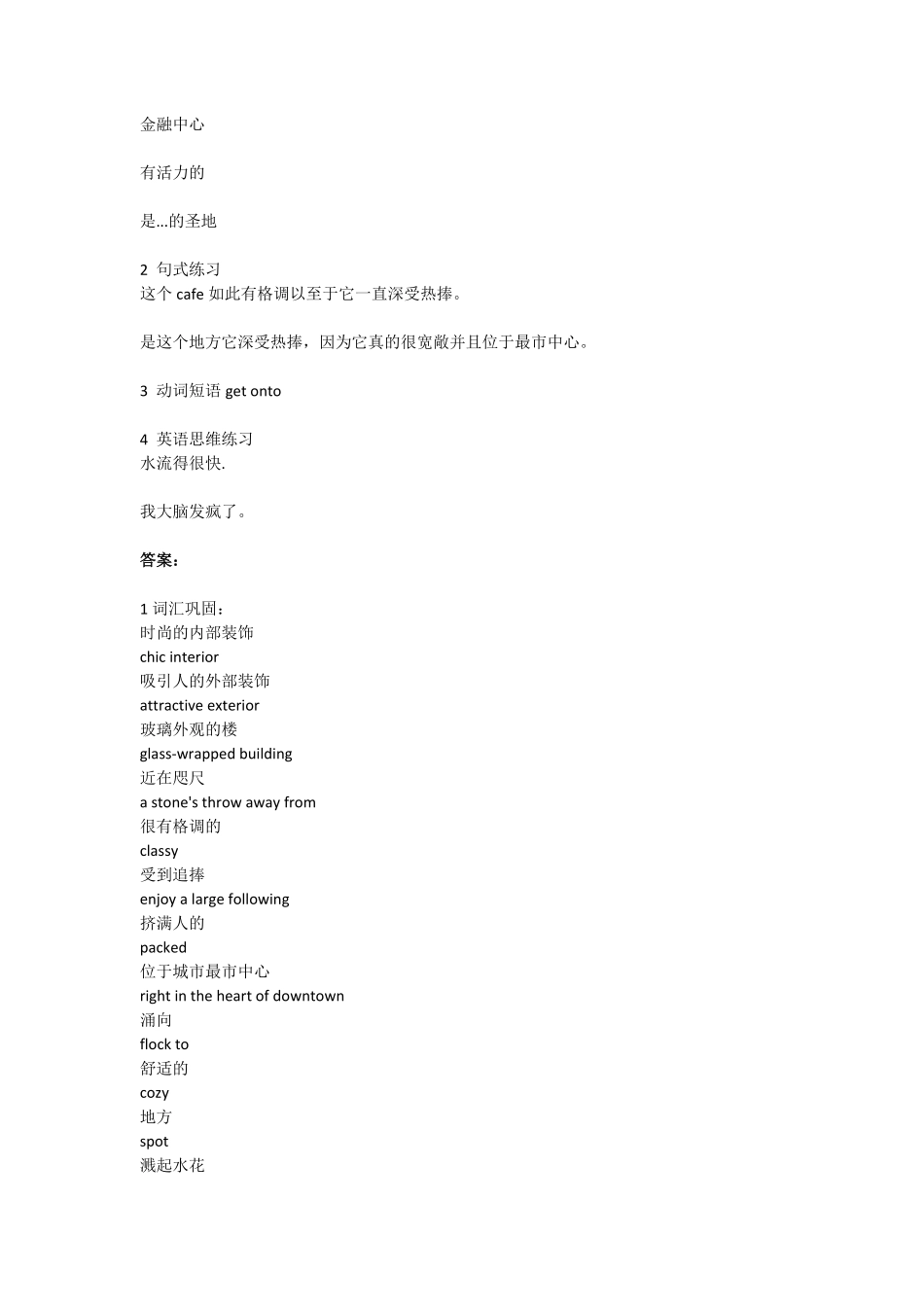 小班课第五节课2.pdf_第2页