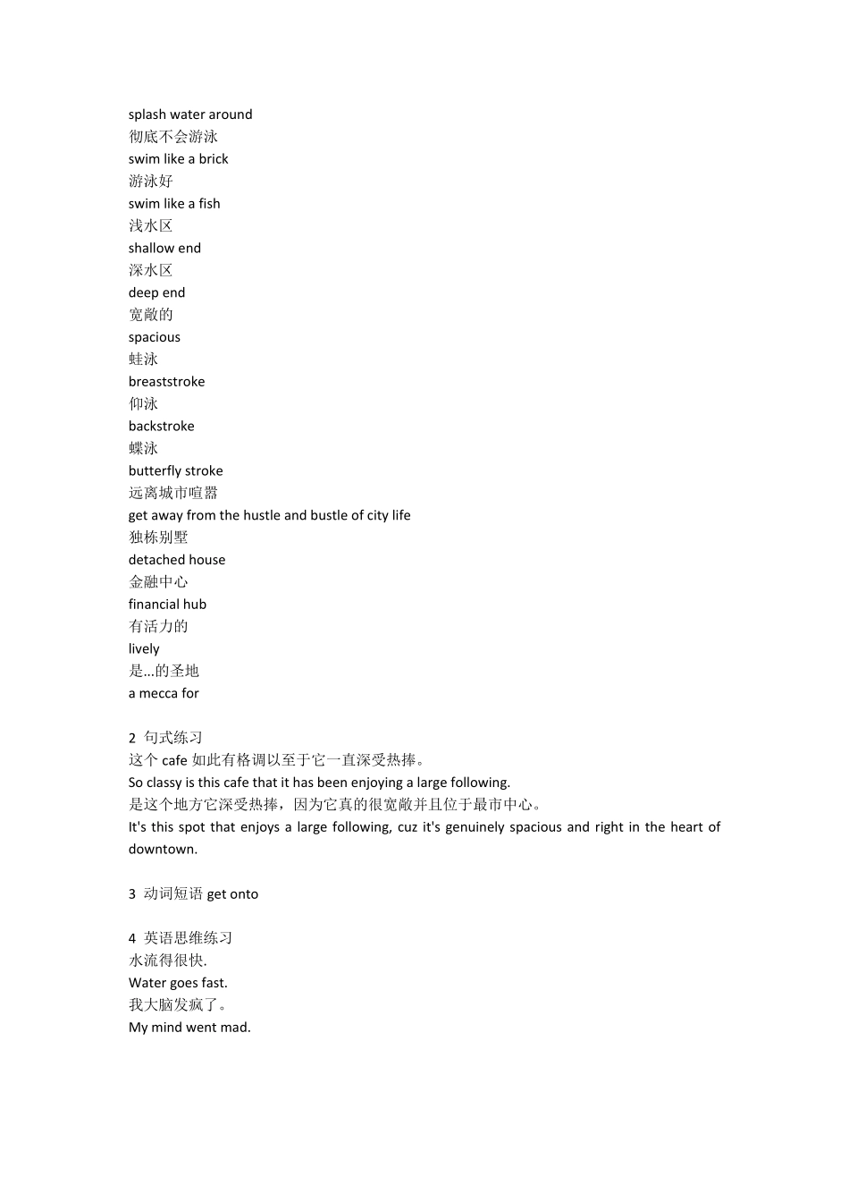 小班课第五节课2.pdf_第3页