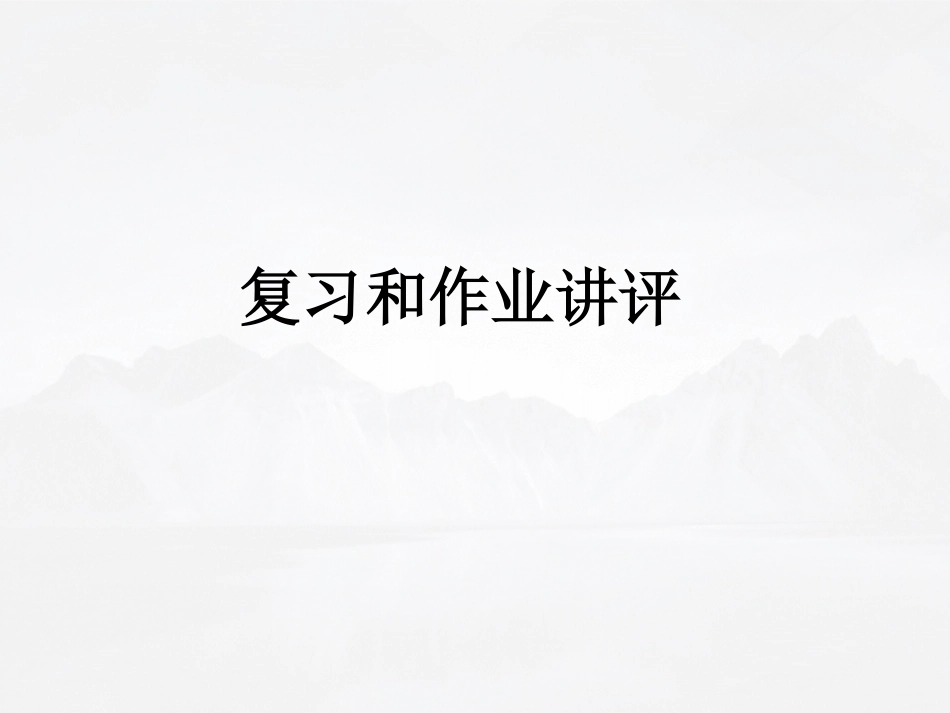 小班课件 lesson6.pdf_第2页