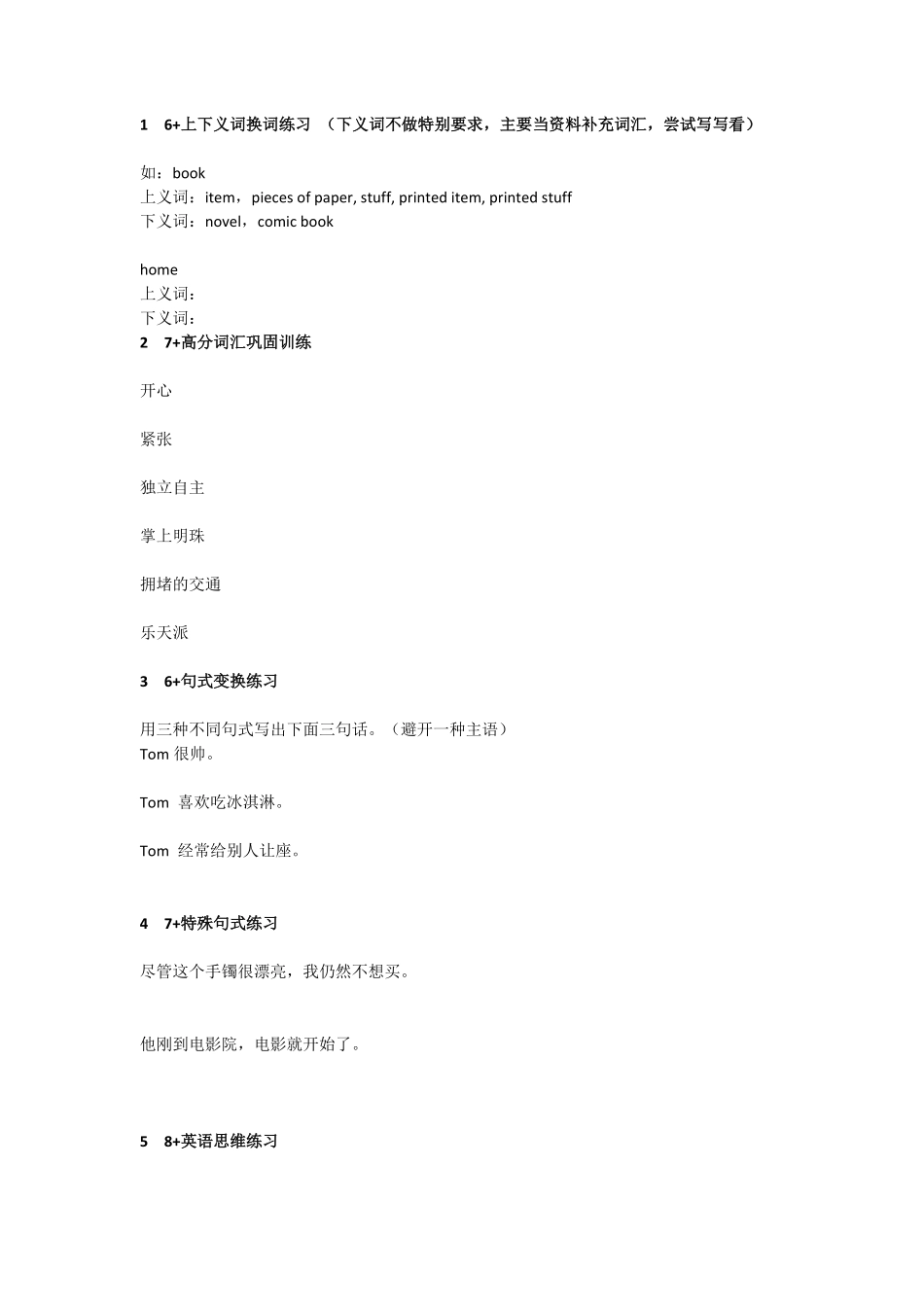 小班课作业第一节课1.pdf_第1页