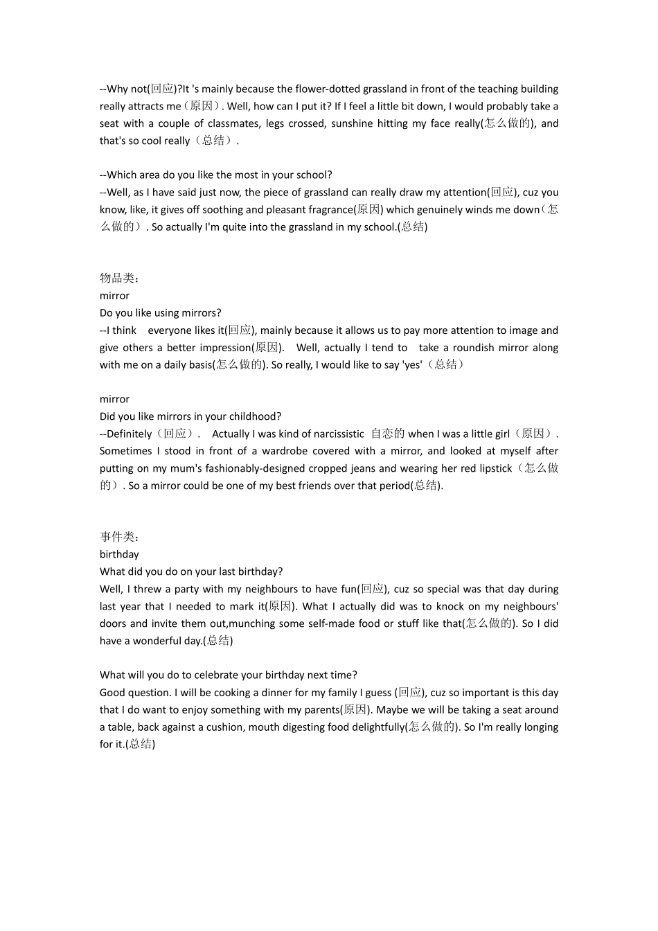 小班课作业28(1).pdf_第2页