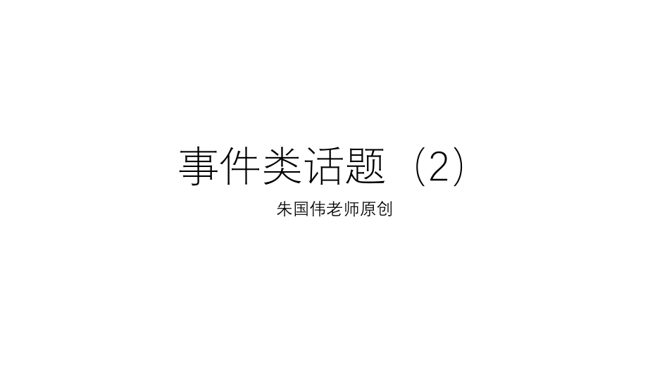 新课程 9.pdf_第1页