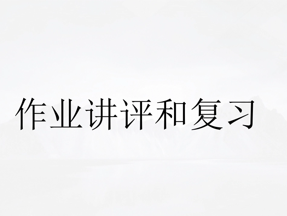 小班课程LESSON8_Jack Shaw2.pdf_第2页