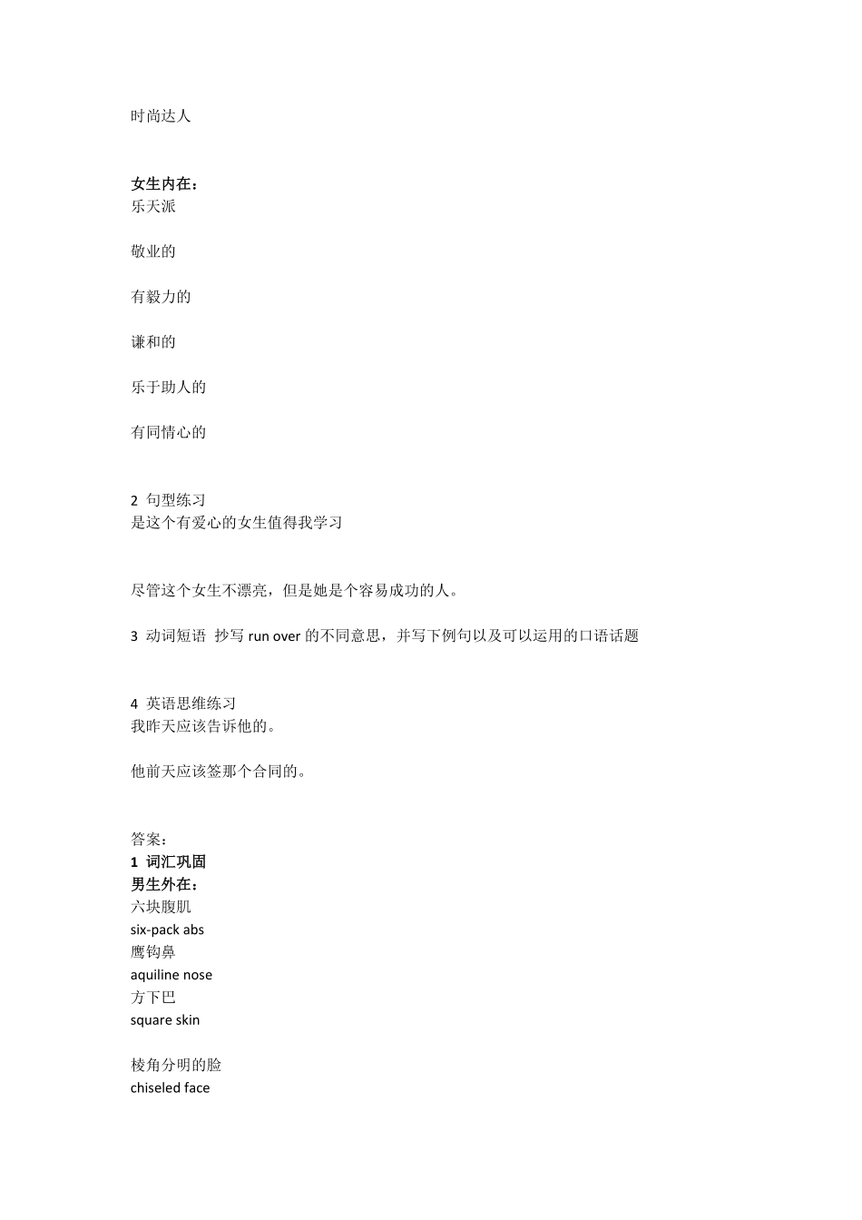 小班课第三节课作业2.pdf_第2页
