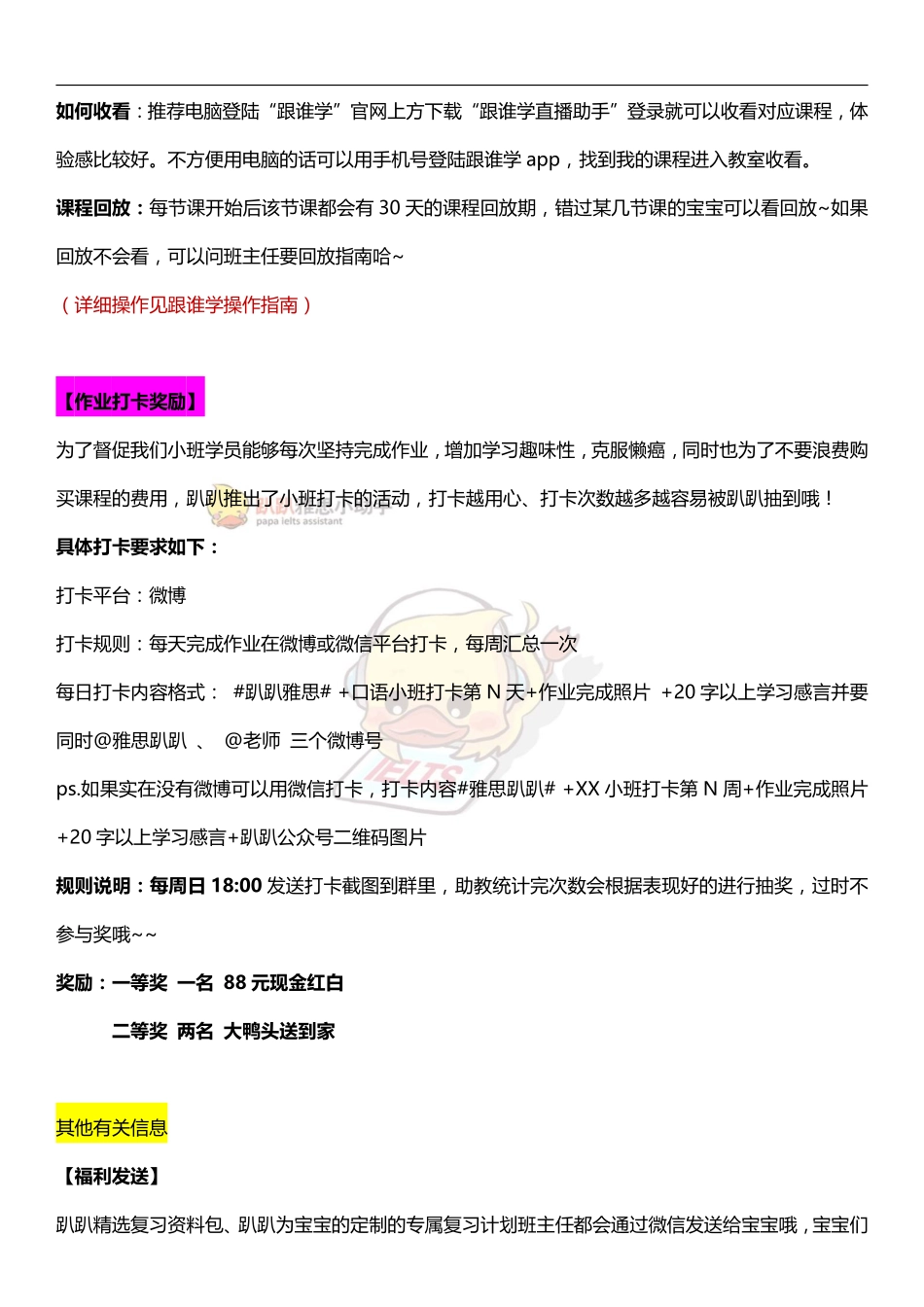 写作小班课程须知(1).pdf_第2页