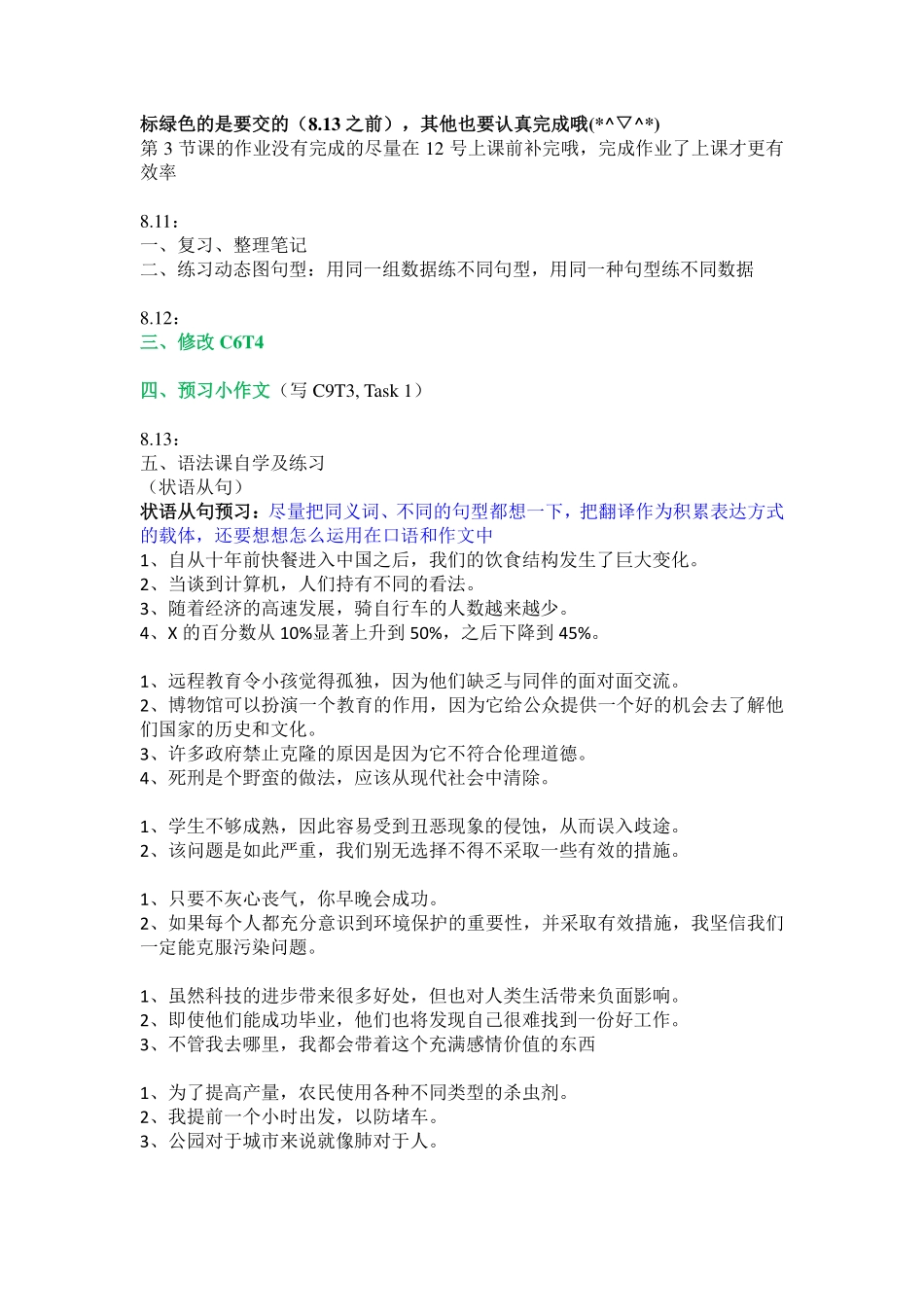 写作小班课后作业4.pdf_第1页