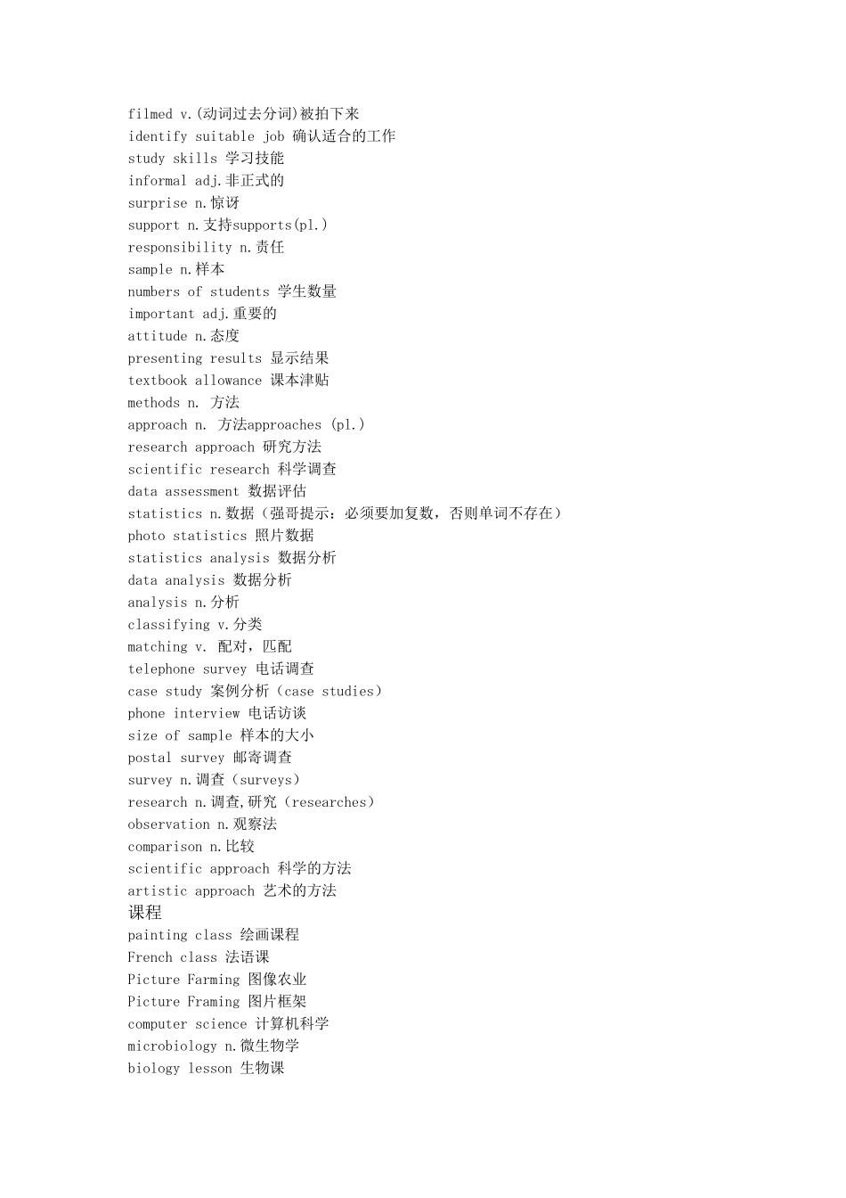 学校场景2(1).pdf_第2页