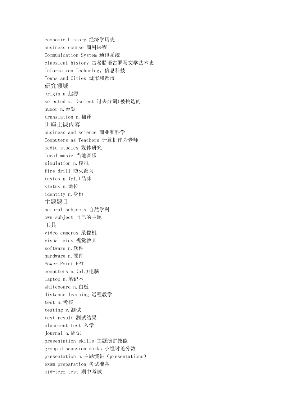 学校场景2(1).pdf_第3页