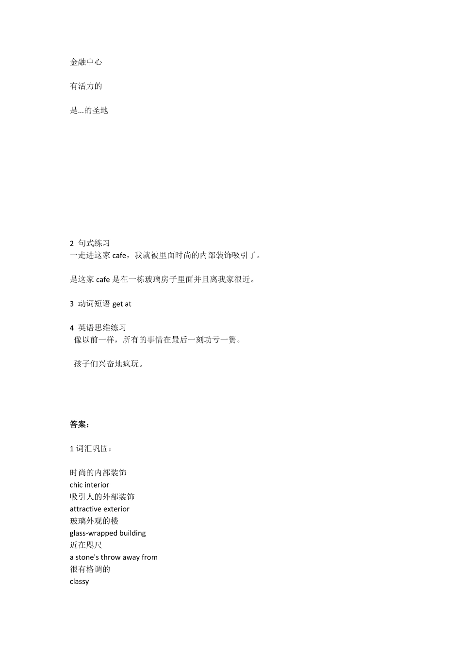 小班课第五节课作业3.pdf_第2页