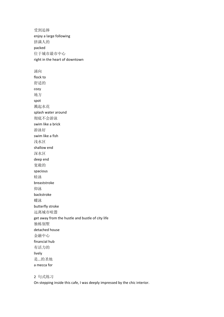 小班课第五节课作业3.pdf_第3页