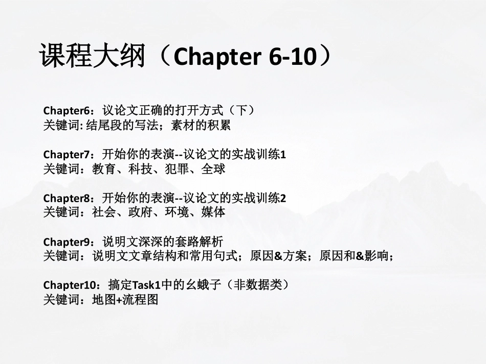 小班课程LESSON1_Jack Shaw(1)(1).pdf_第3页