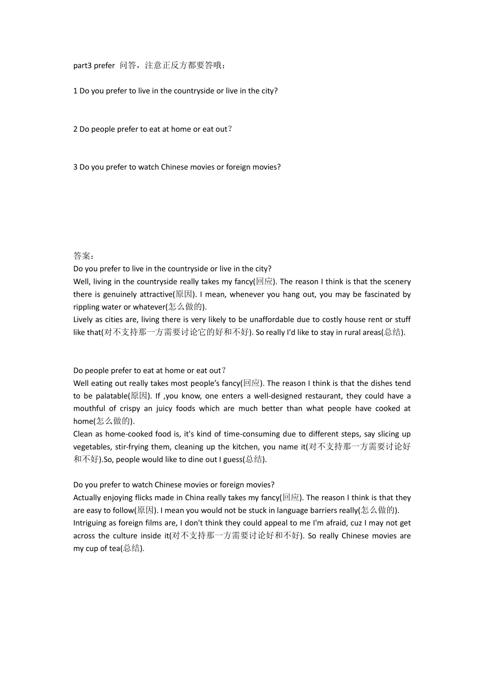 小班课作业31(1).pdf_第1页