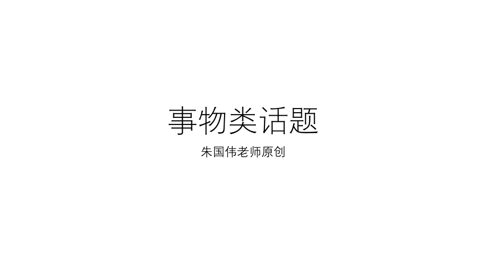 新课程 6 .pdf_第1页