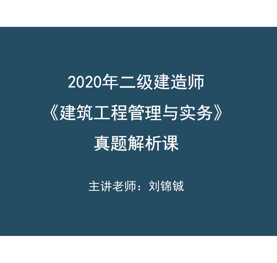 选择题【彩色观看版】.pdf_第1页