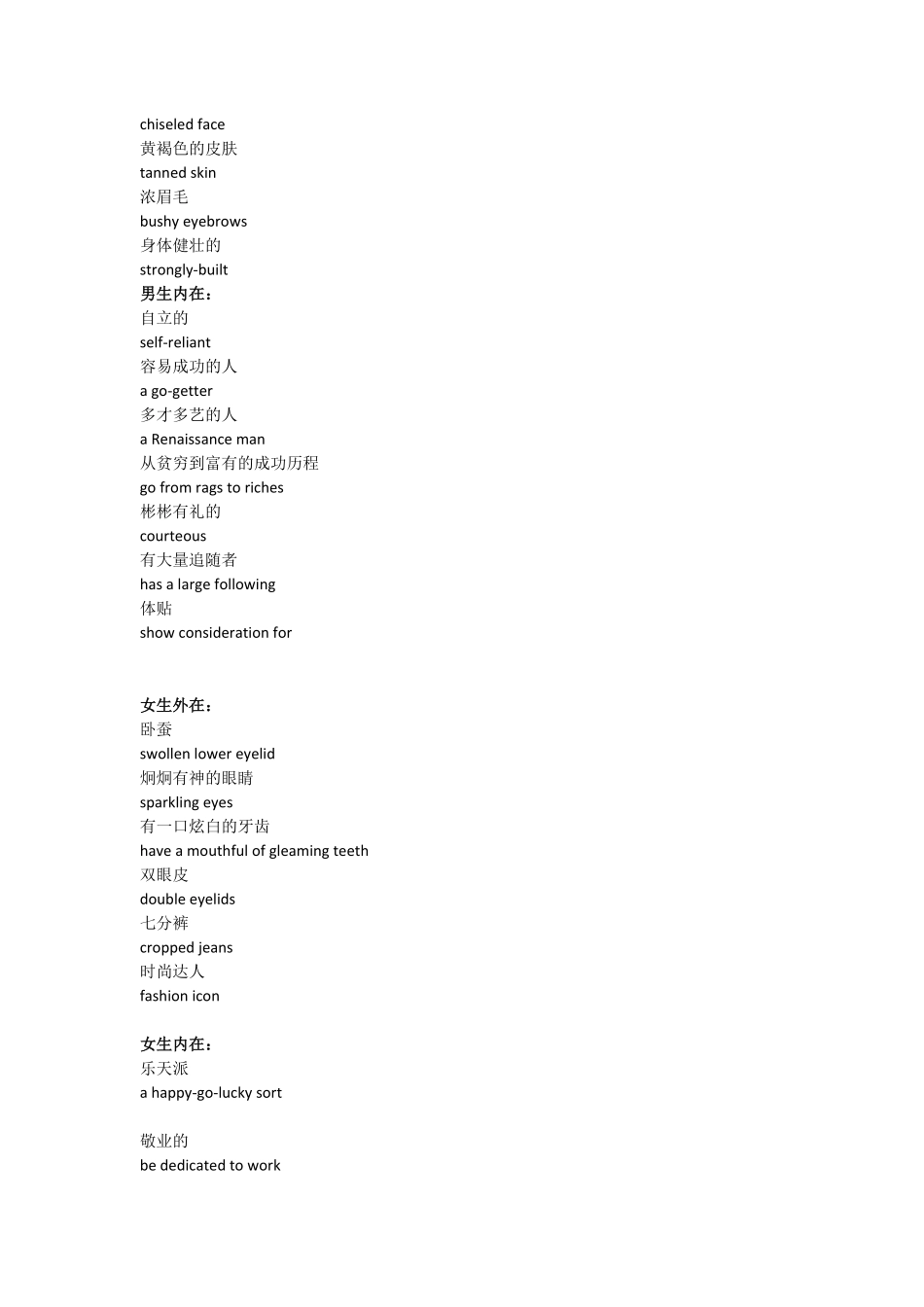 小班课第三节课作业3.pdf_第3页