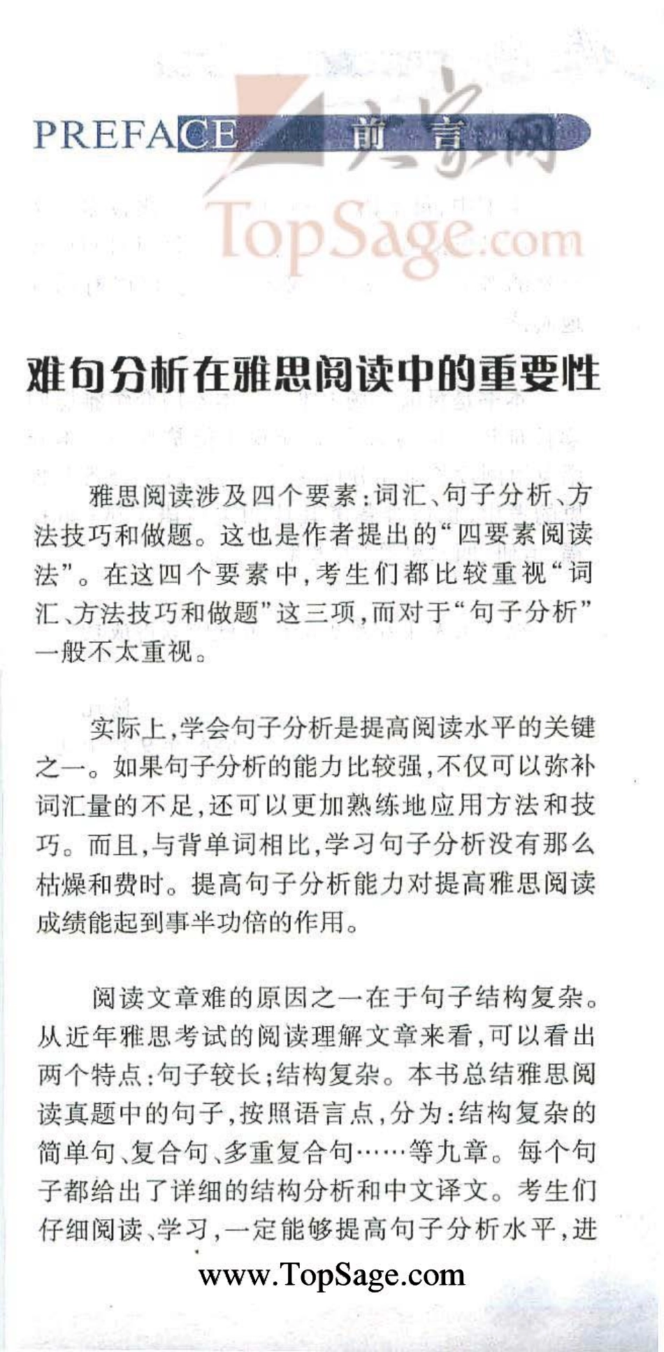 长难句-雅思阅读高分突破(1).pdf_第2页