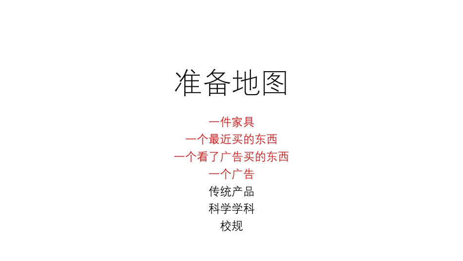 新课程 7.pdf_第2页