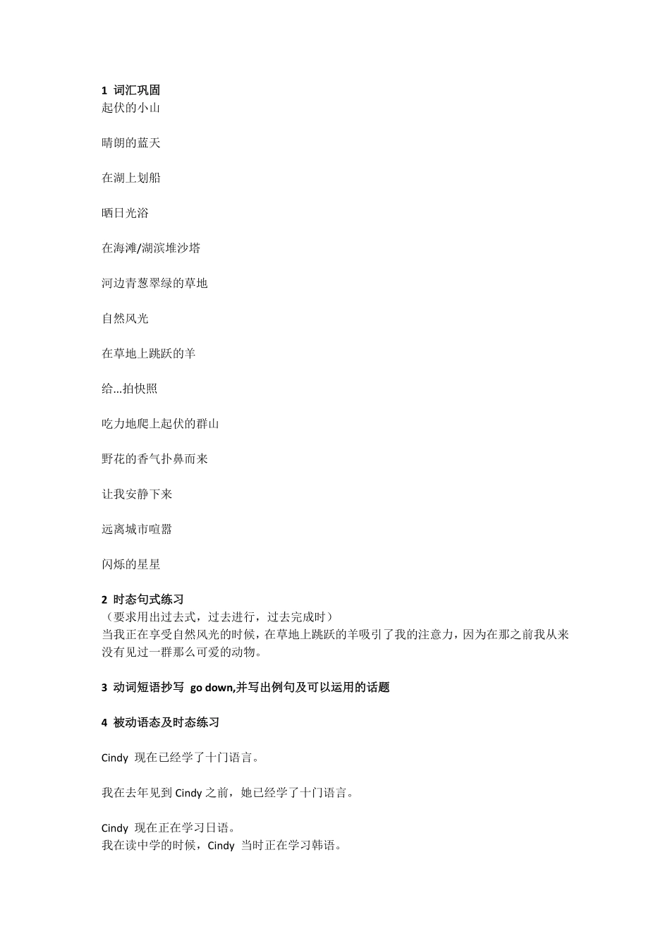 小班课二班第3节课作业1.pdf_第1页