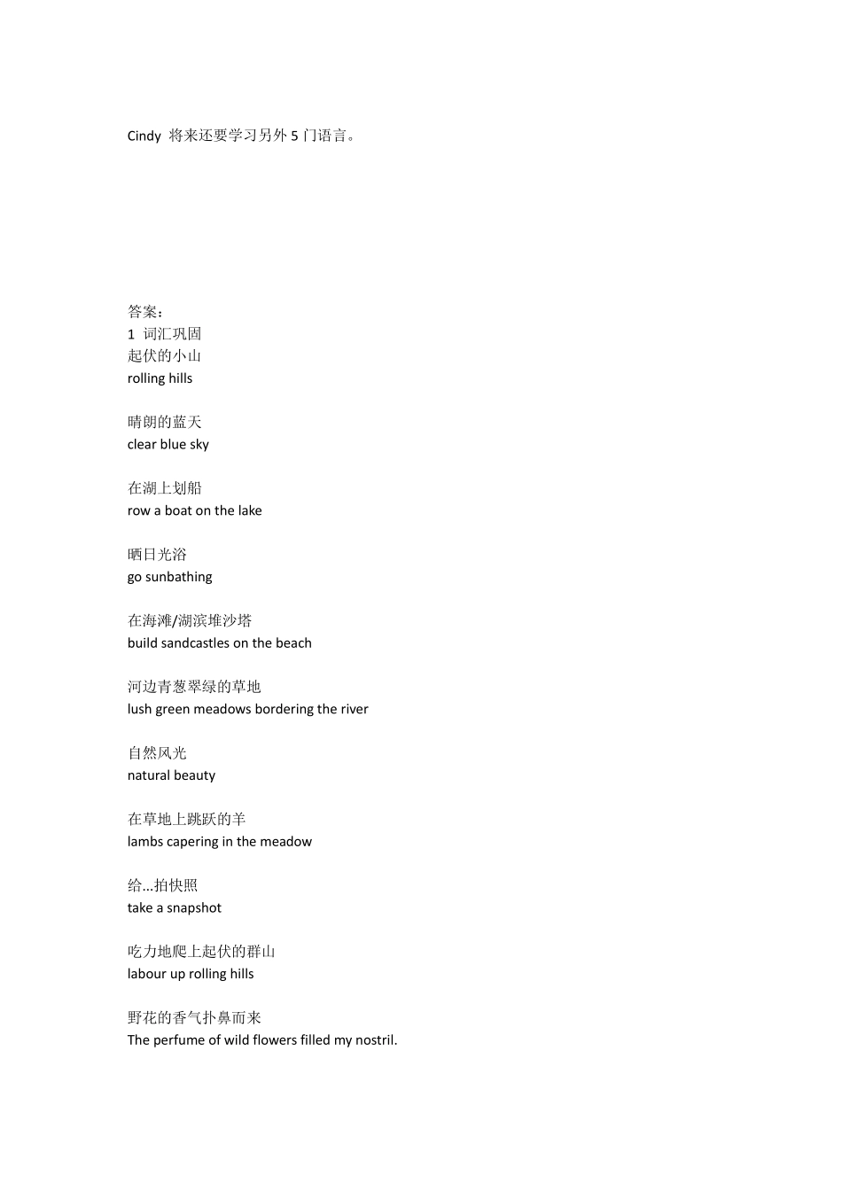 小班课二班第3节课作业1.pdf_第2页