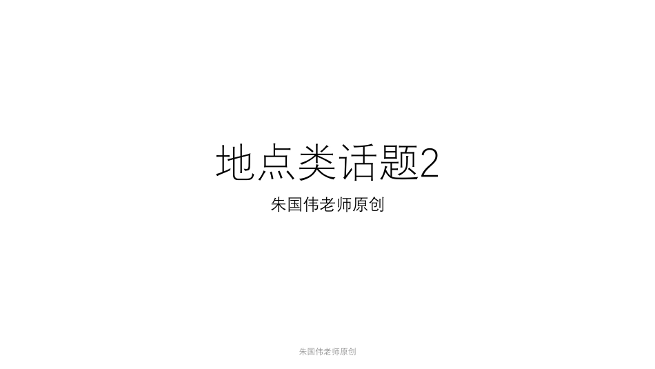 新课程 4 .pdf_第1页