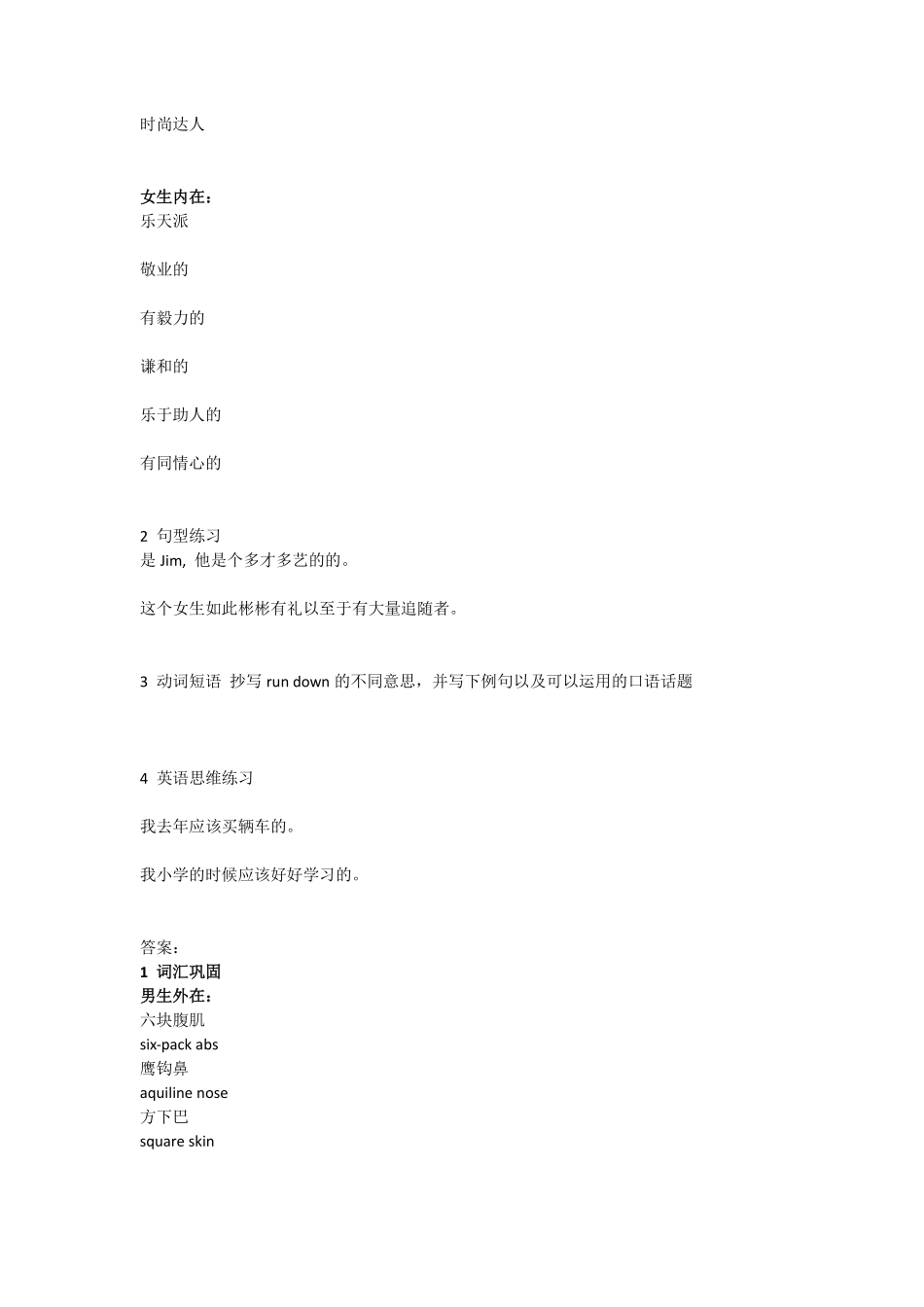 小班课作业day7(1).pdf_第2页