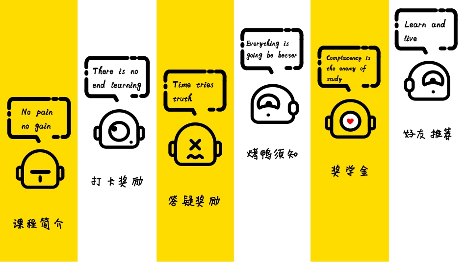 小班欢迎信(1).pdf_第2页