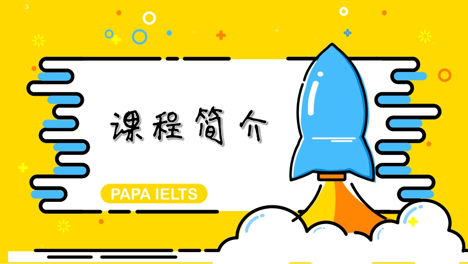 小班欢迎信(1).pdf_第3页