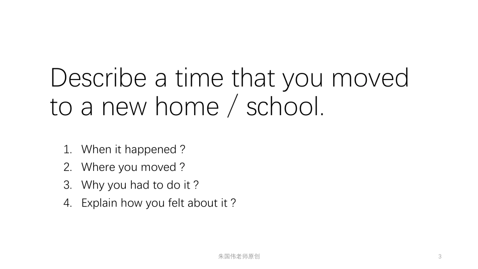 新课程 8.pdf_第3页