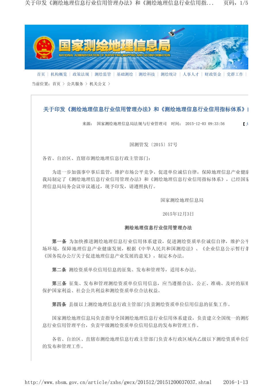 信用管理和指标体系.pdf_第1页