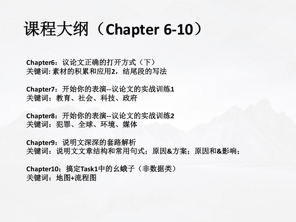 小班课程LESSON1_Jack Shaw.pdf_第3页