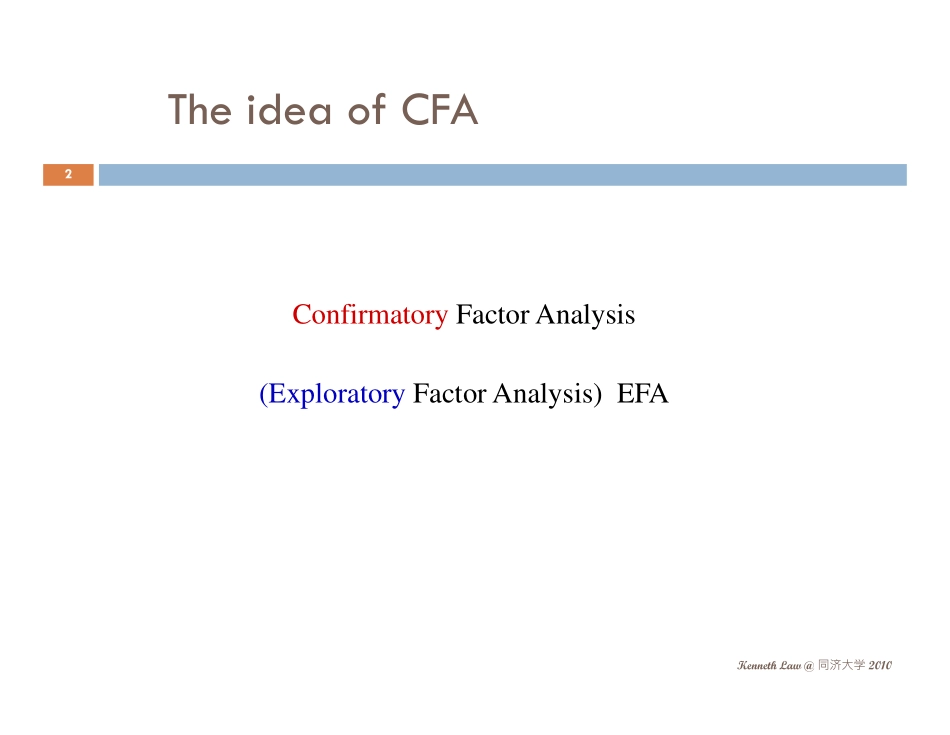 验证性因子分析与结构方程建模.pdf_第2页