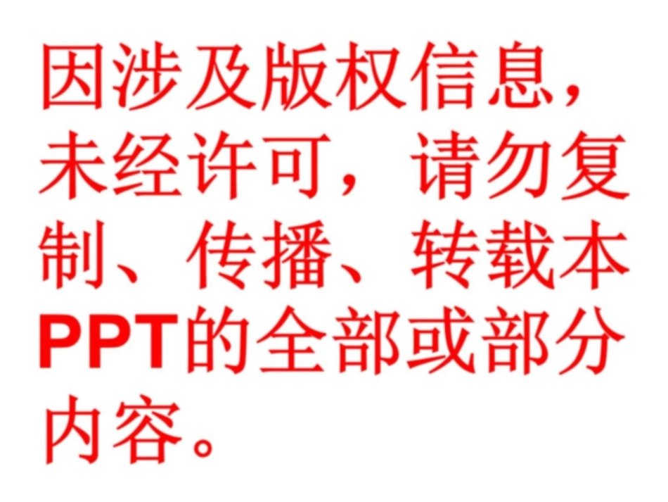 学员版-统计串讲禤宇明2020.pdf_第1页